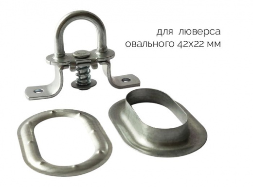 Скоба бортовая поворотная